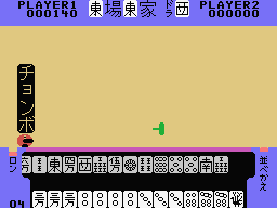 Pai Panic screenshot 5 for MSX